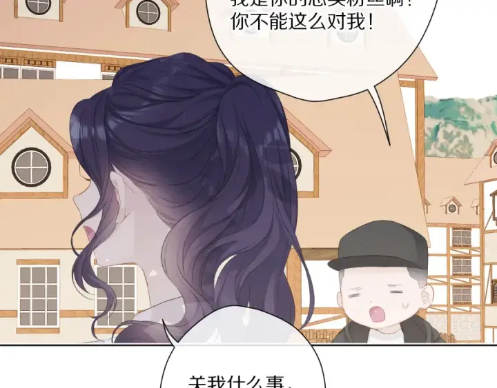 《保护我方大大》第48话 愤怒的崽？！图85