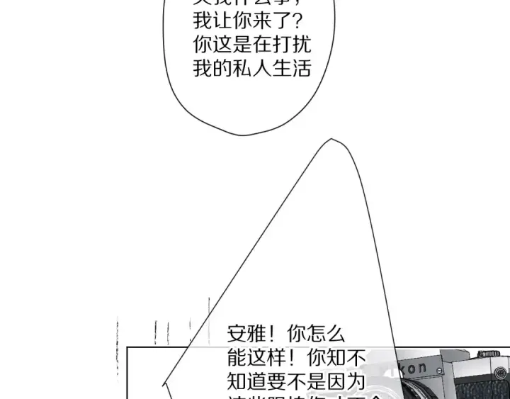 《保护我方大大》第48话 愤怒的崽？！图86