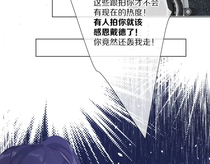 《保护我方大大》第48话 愤怒的崽？！图87