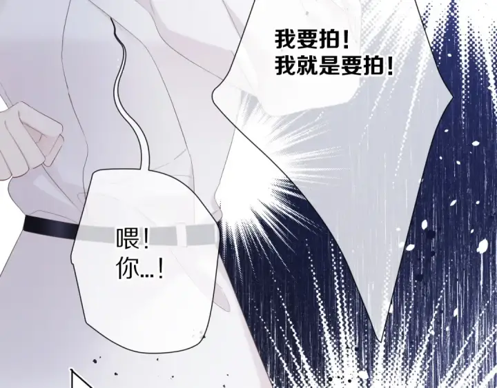 《保护我方大大》第48话 愤怒的崽？！图89