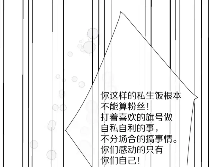 《保护我方大大》第48话 愤怒的崽？！图94