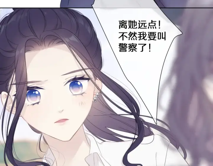 《保护我方大大》第48话 愤怒的崽？！图97
