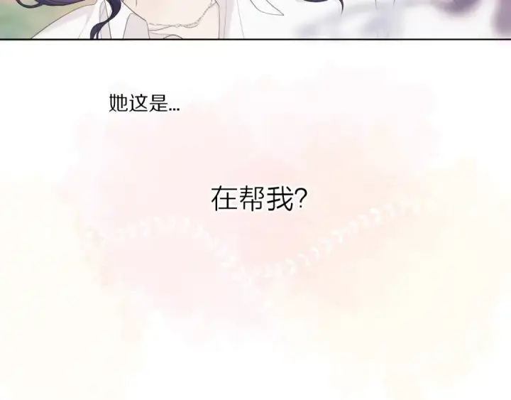 《保护我方大大》第48话 愤怒的崽？！图98
