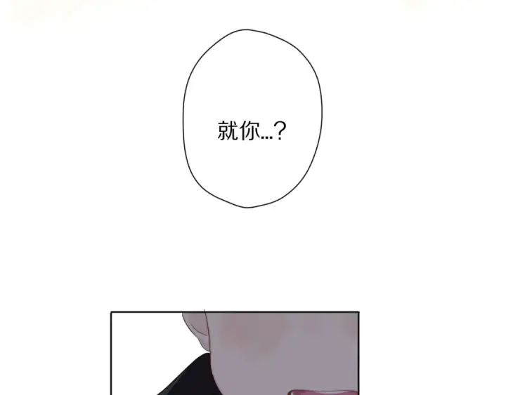 《保护我方大大》第48话 愤怒的崽？！图99