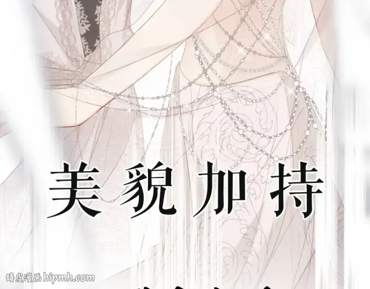 《保护我方大大》第49话 醋坛翻了图104