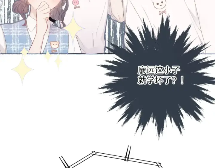 《保护我方大大》第49话 醋坛翻了图106