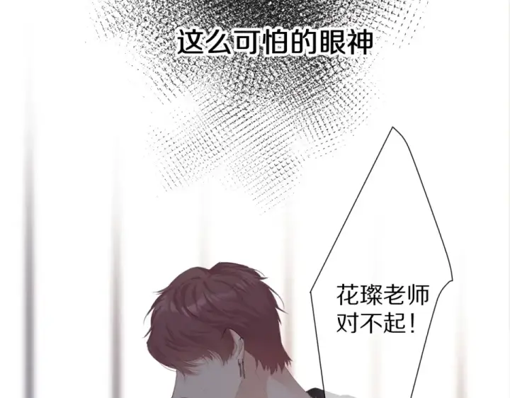 《保护我方大大》第49话 醋坛翻了图12