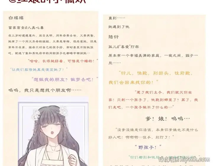 《保护我方大大》第49话 醋坛翻了图120