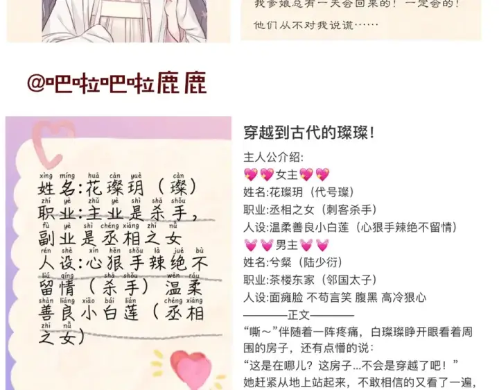 《保护我方大大》第49话 醋坛翻了图121