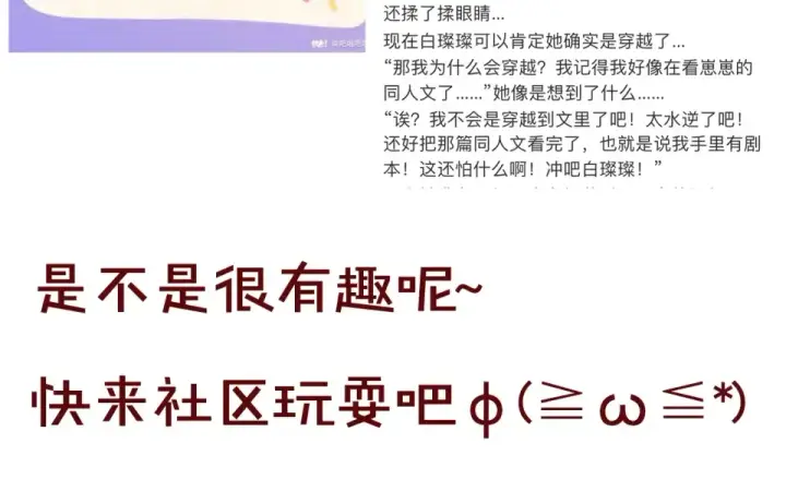 《保护我方大大》第49话 醋坛翻了图122