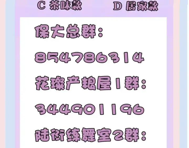 《保护我方大大》第49话 醋坛翻了图125