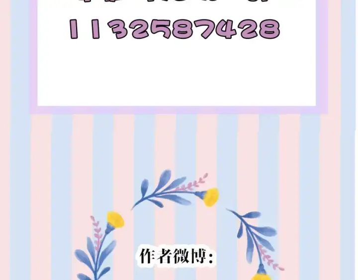 《保护我方大大》第49话 醋坛翻了图127