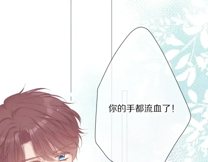《保护我方大大》第49话 醋坛翻了图15
