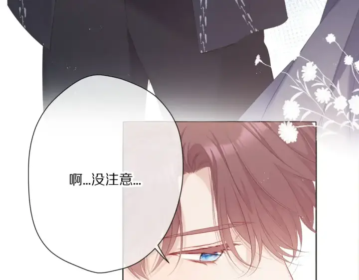 《保护我方大大》第49话 醋坛翻了图18
