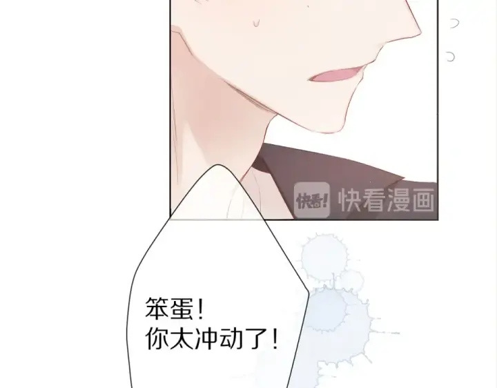 《保护我方大大》第49话 醋坛翻了图19