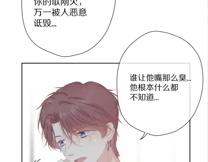 《保护我方大大》第49话 醋坛翻了图22