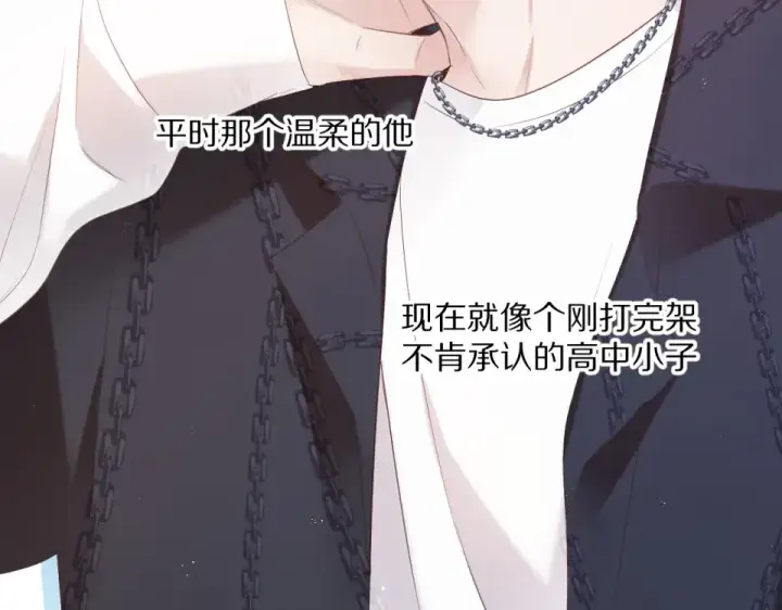 《保护我方大大》第49话 醋坛翻了图27