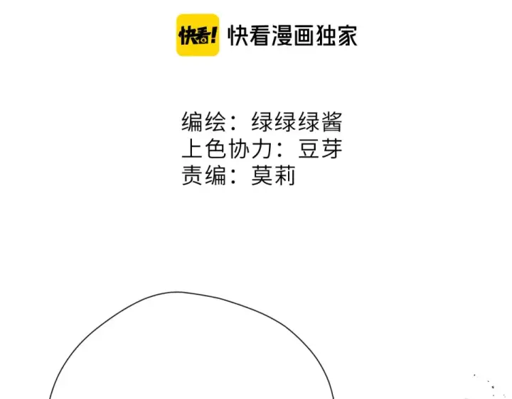 《保护我方大大》第49话 醋坛翻了图3