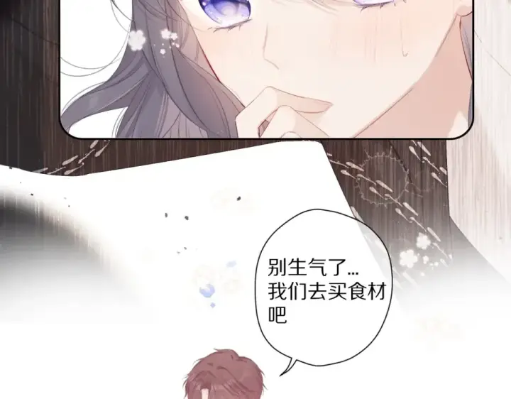 《保护我方大大》第49话 醋坛翻了图30