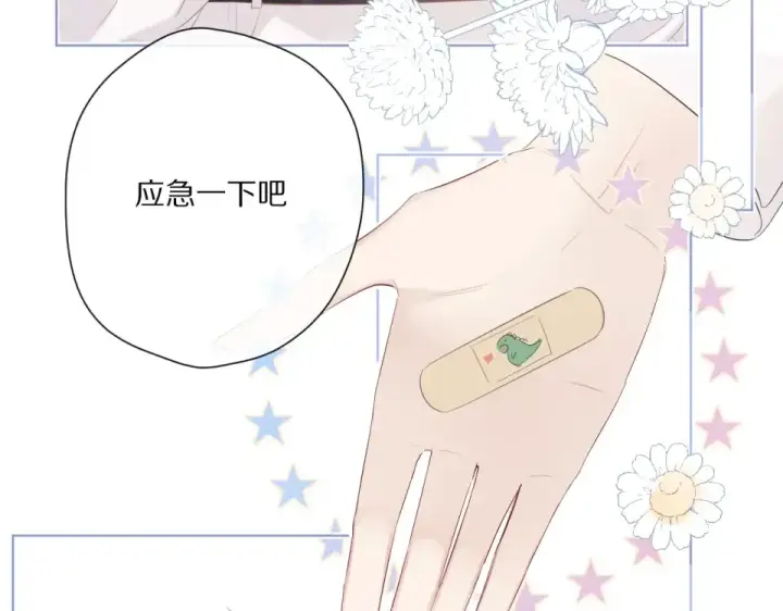 《保护我方大大》第49话 醋坛翻了图34