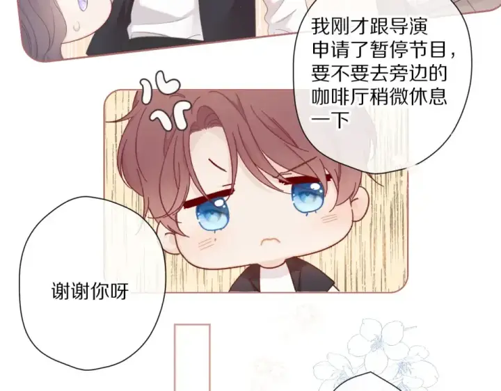 《保护我方大大》第49话 醋坛翻了图38
