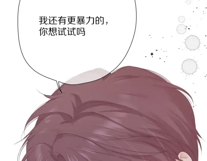 《保护我方大大》第49话 醋坛翻了图4