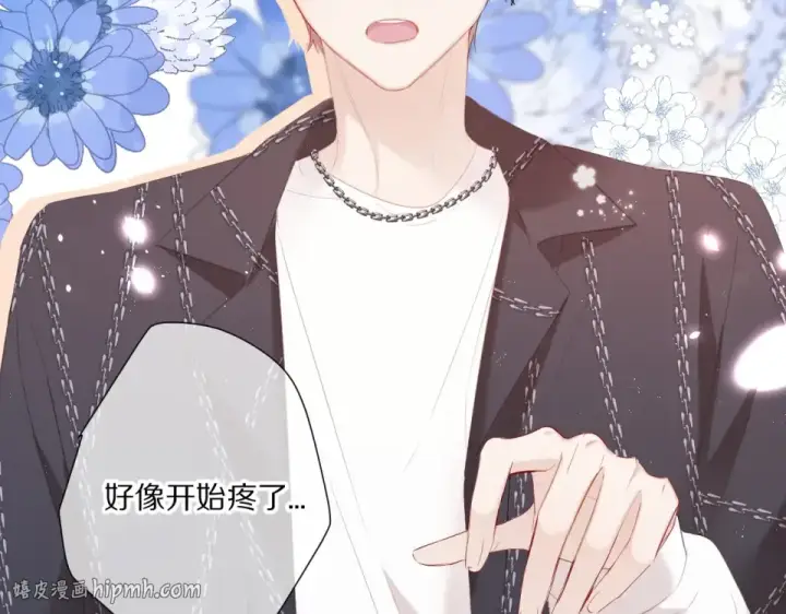 《保护我方大大》第49话 醋坛翻了图40