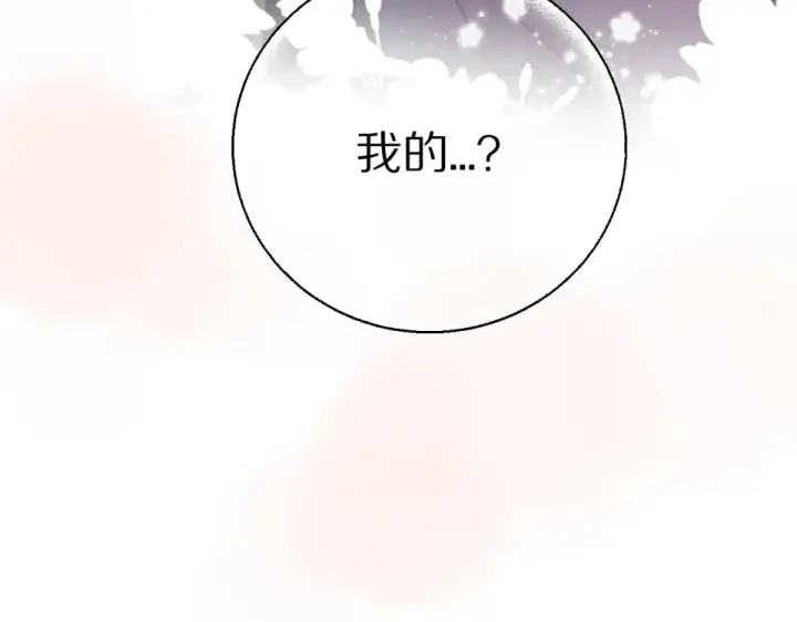 《保护我方大大》第49话 醋坛翻了图47