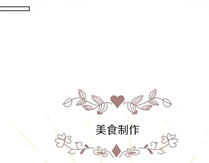 《保护我方大大》第49话 醋坛翻了图50