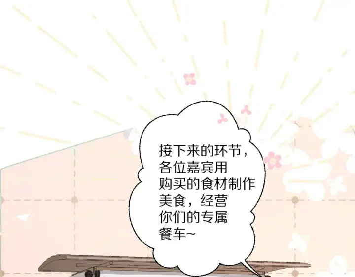《保护我方大大》第49话 醋坛翻了图51