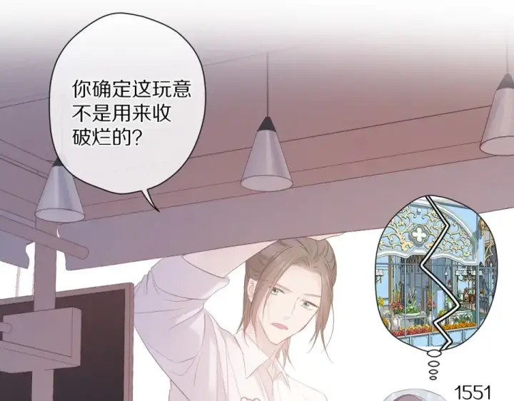 《保护我方大大》第49话 醋坛翻了图53
