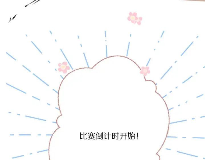 《保护我方大大》第49话 醋坛翻了图55