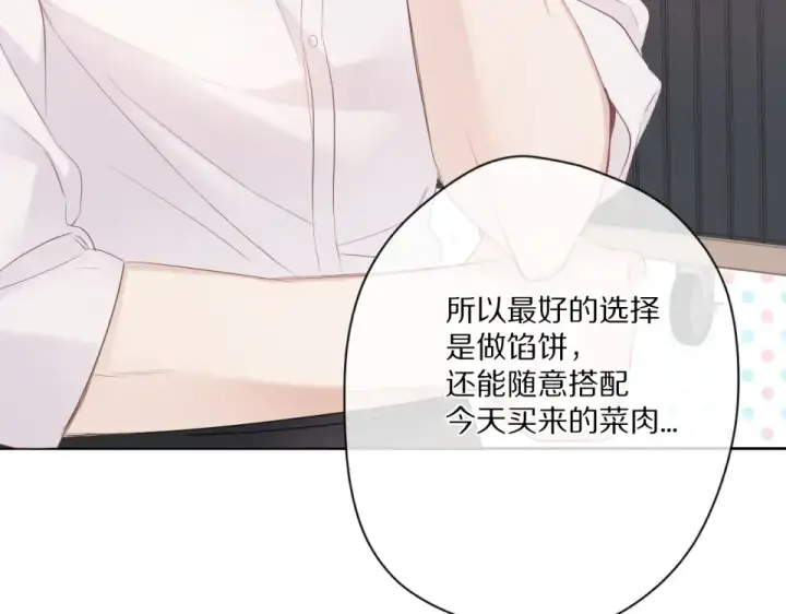 《保护我方大大》第49话 醋坛翻了图59