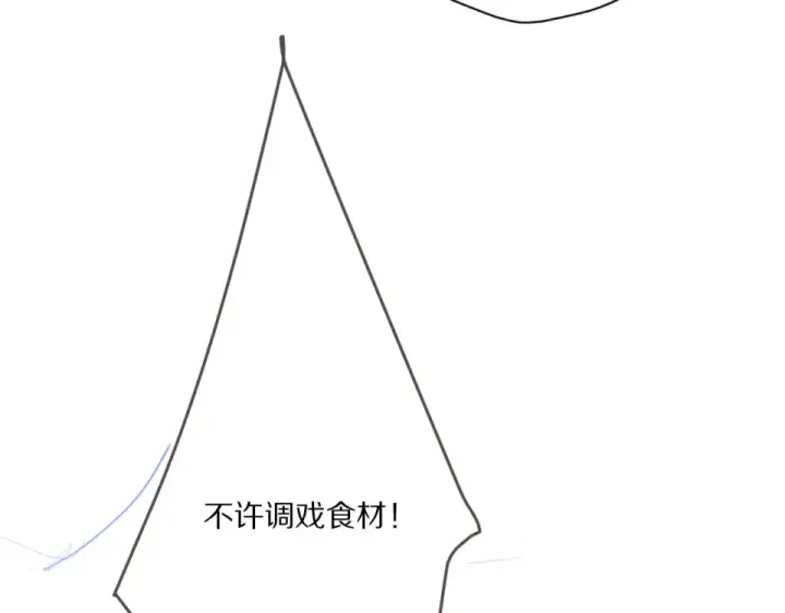 《保护我方大大》第49话 醋坛翻了图60