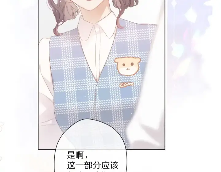 《保护我方大大》第49话 醋坛翻了图65