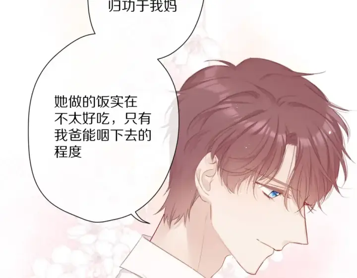 《保护我方大大》第49话 醋坛翻了图66