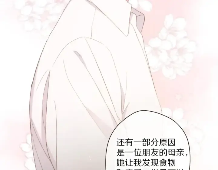 《保护我方大大》第49话 醋坛翻了图67