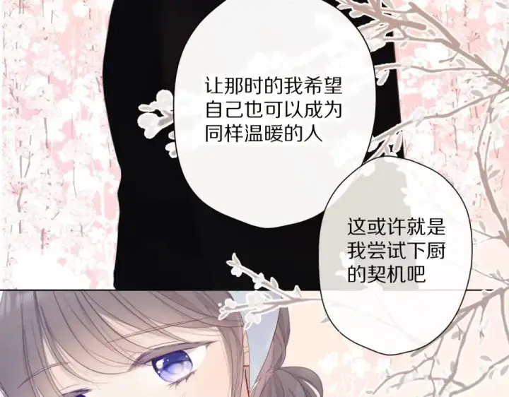 《保护我方大大》第49话 醋坛翻了图69