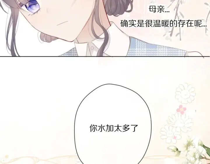 《保护我方大大》第49话 醋坛翻了图70