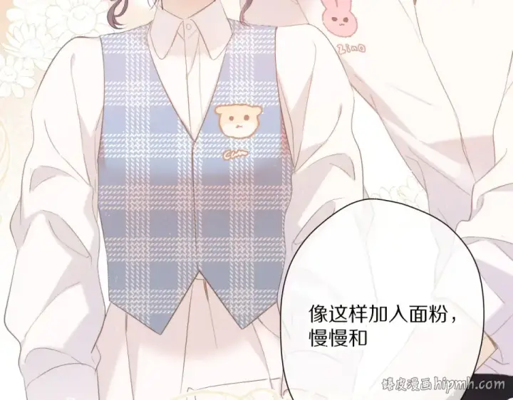 《保护我方大大》第49话 醋坛翻了图72