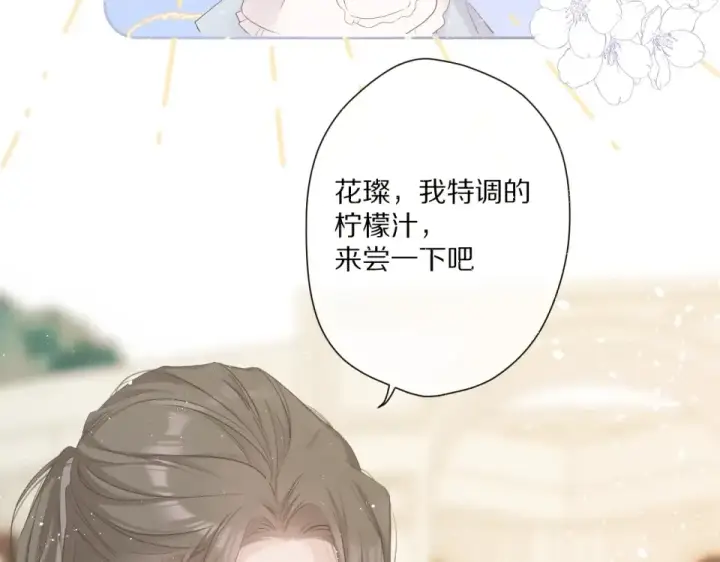 《保护我方大大》第49话 醋坛翻了图77