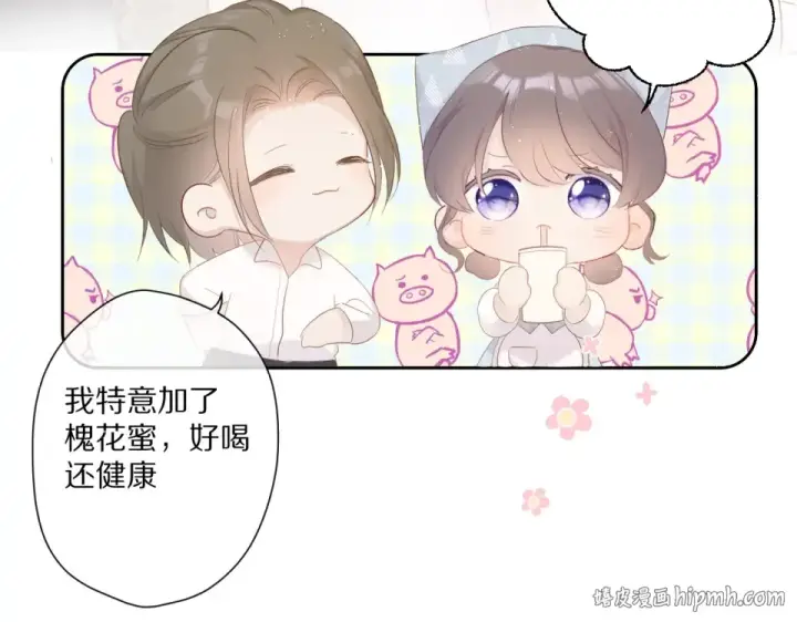 《保护我方大大》第49话 醋坛翻了图80