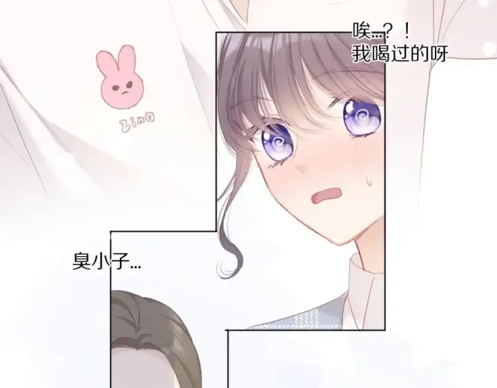 《保护我方大大》第49话 醋坛翻了图86