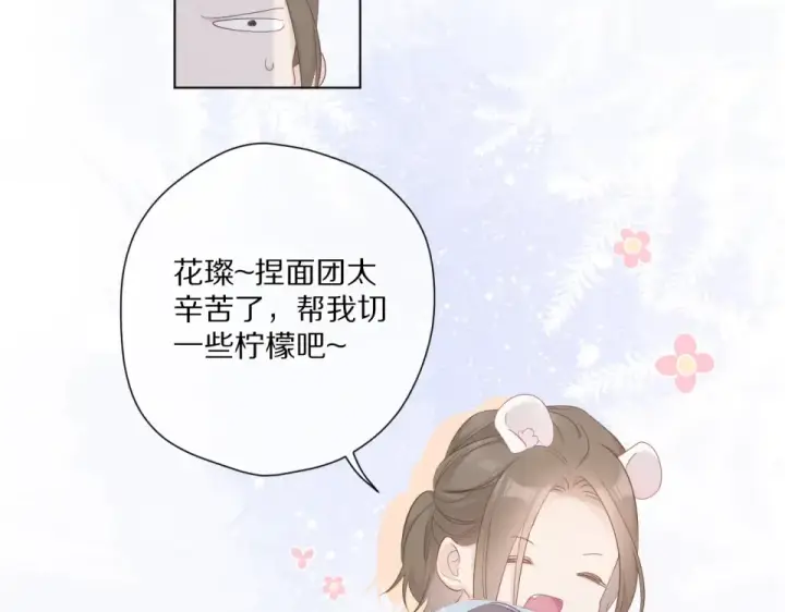 《保护我方大大》第49话 醋坛翻了图87