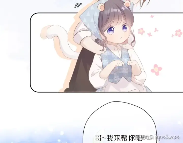 《保护我方大大》第49话 醋坛翻了图88
