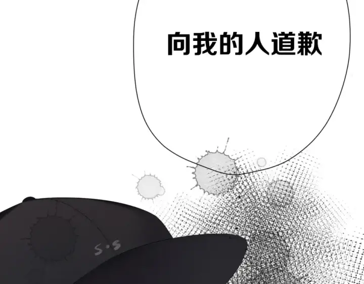 《保护我方大大》第49话 醋坛翻了图9