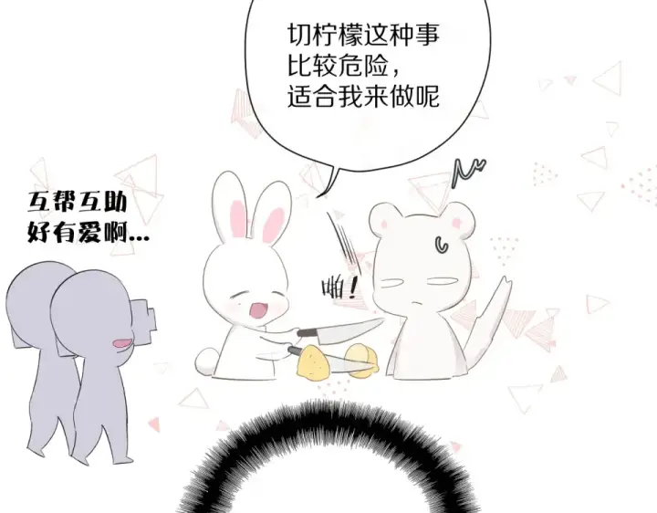 《保护我方大大》第49话 醋坛翻了图91