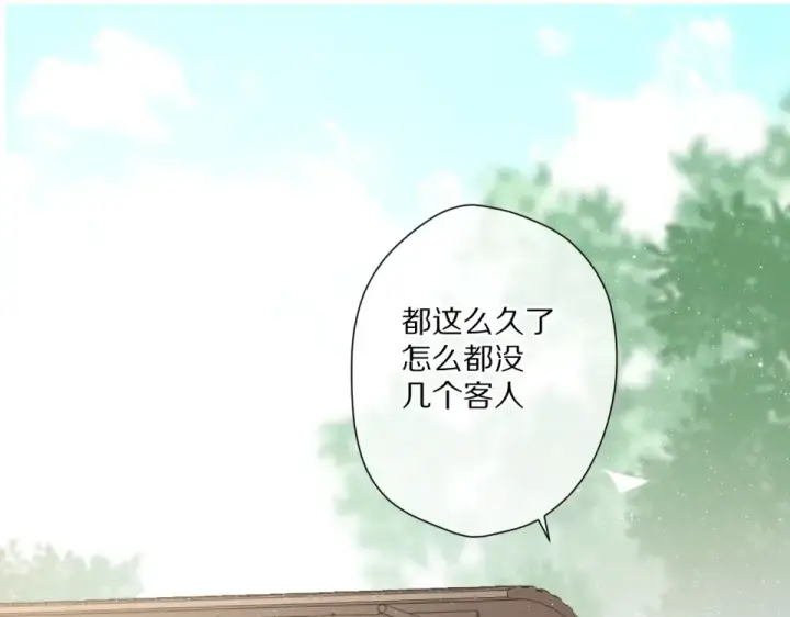《保护我方大大》第49话 醋坛翻了图97
