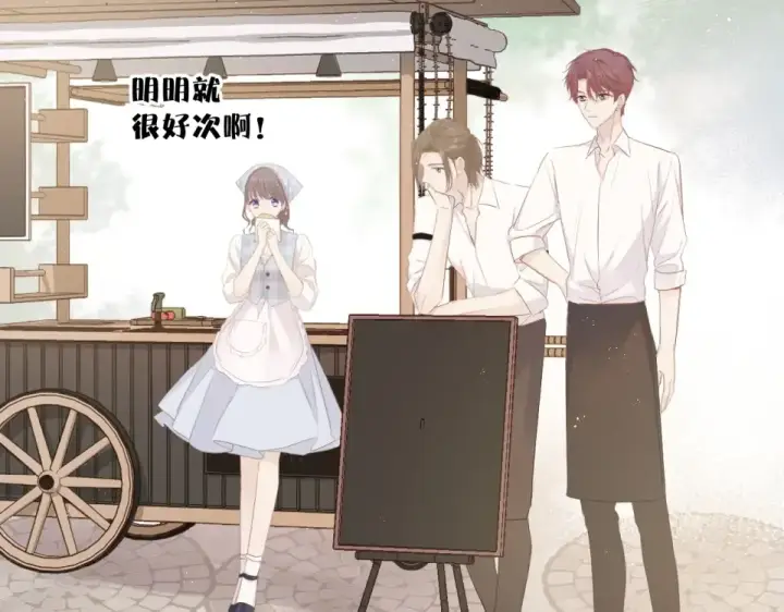 《保护我方大大》第49话 醋坛翻了图98