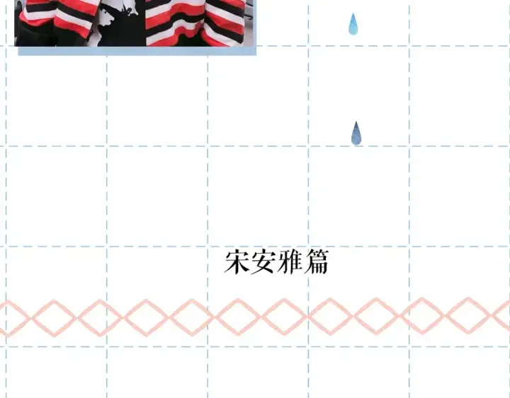 《保护我方大大》特别篇 保大の衣橱2图28
